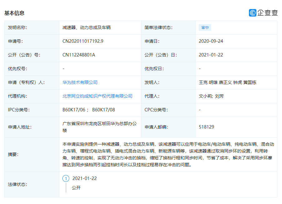 華為公開(kāi)汽車(chē)新專(zhuān)利，不造車(chē)也能顛覆行業(yè)